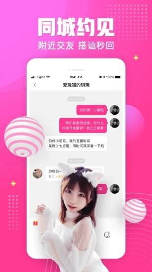 芭乐app网站进入ios