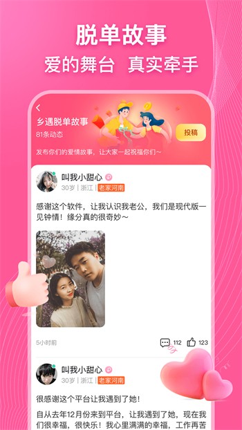 粉色视频APP高清版下载