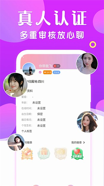 字母极乐园手机版在线下载