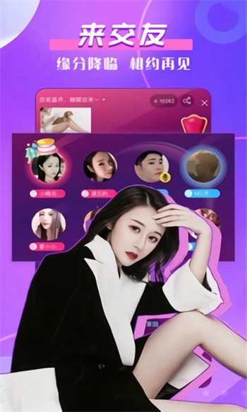 国产富二代app安装免费