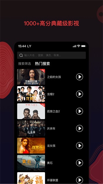 一二三四视频社区5在线高清最新版下载