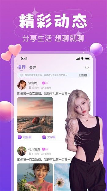 春雨直播高清在线观看免费视频