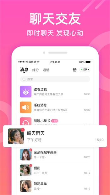 fulao2安卓免费听书