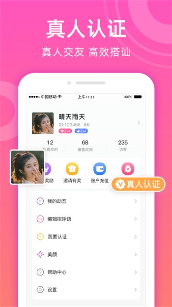 fulao2安卓免费听书