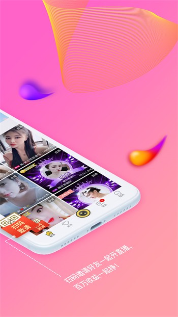 粉色app下载安装无限看免费ios版下载