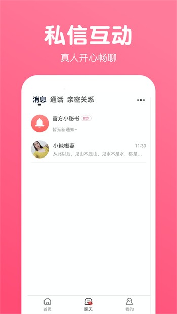 快狗视频软件免费版下载