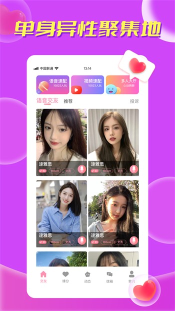 丝瓜草莓茄子芒果香蕉蜜桃榴莲app下载