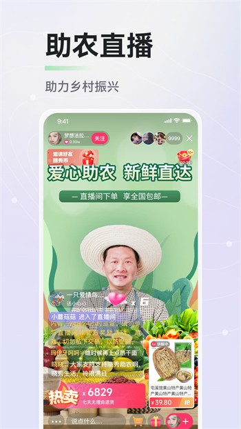 妖女直播免费版下载安装