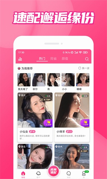 水仙直播手机版下载大全免费在线观看