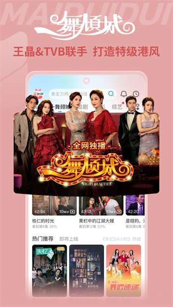 姐姐tv直播手机版免费下载app视频下载
