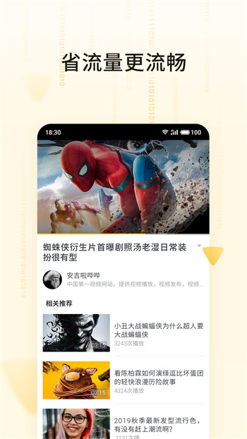 暖暖日本在线观看免费资源下载