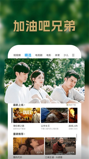992tv影视app下载大全软件最新版本