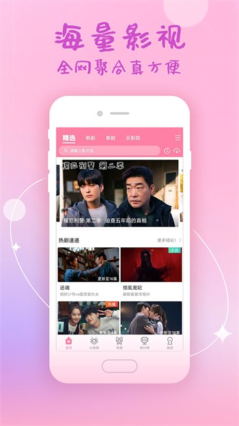 992tv影视app下载大全软件最新版本