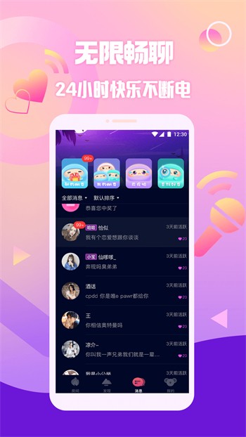 绿茶直播app下载app下载