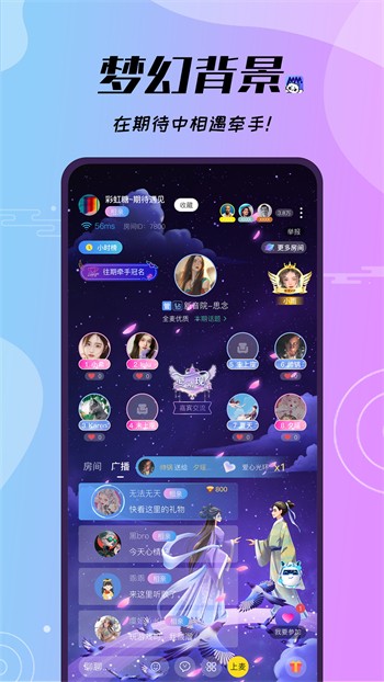 正能量美女直播软件app下载