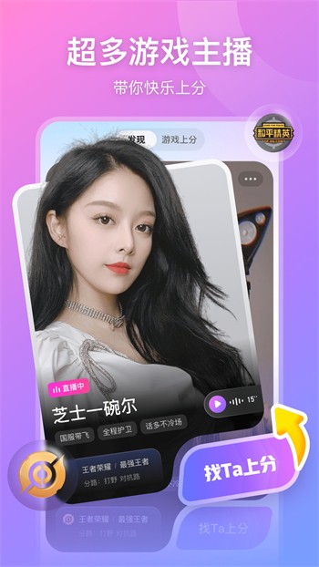 蜜橙直播app软件下载