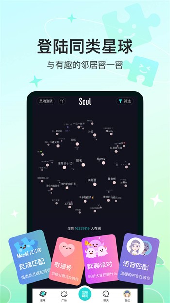 月舞直播app下载安装