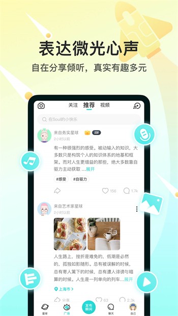 月舞直播app下载安装