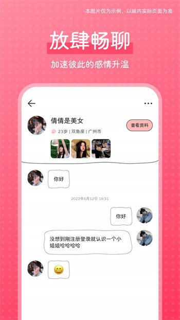 小红帽live直播手机版在线下载最新版本安装