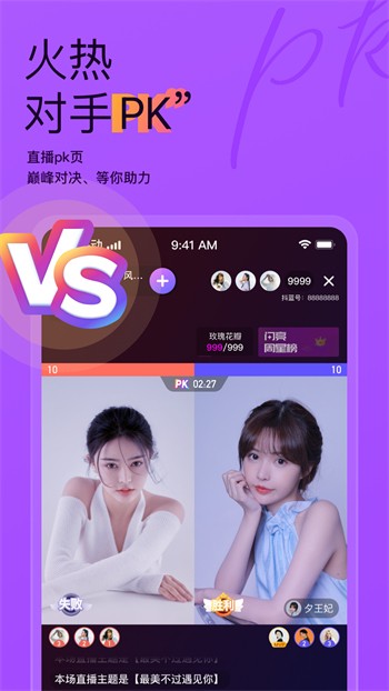名媛直播app安装官方