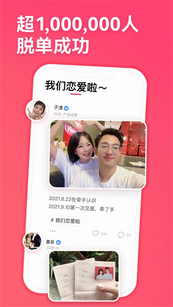 春雨春雨直播间