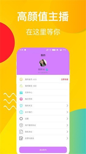 蘑菇tv永久版app下载入口下载