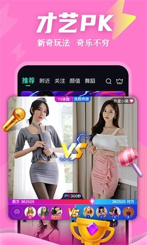 视频直播软件下载
