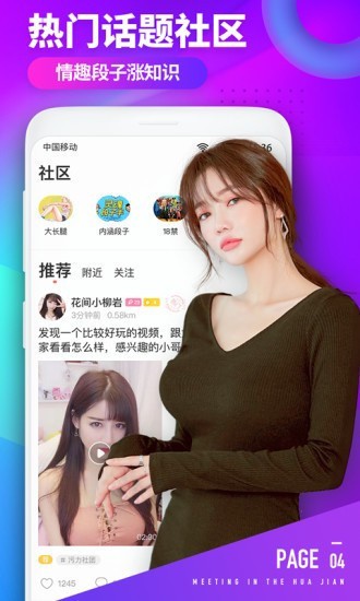 视频直播软件下载