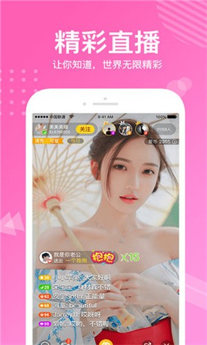 大草莓直播下载应用华为间免费版app下载