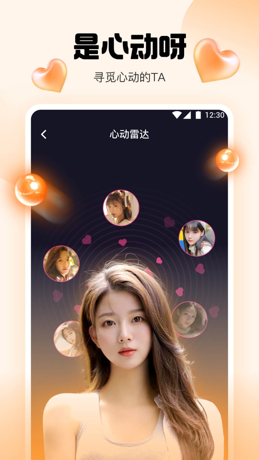 春雨直播app最新版