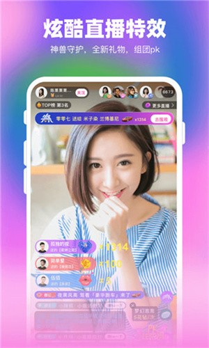 蜜语大秀软件版