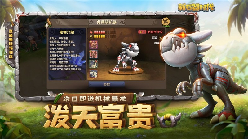新石器时代手游斧头怎么玩