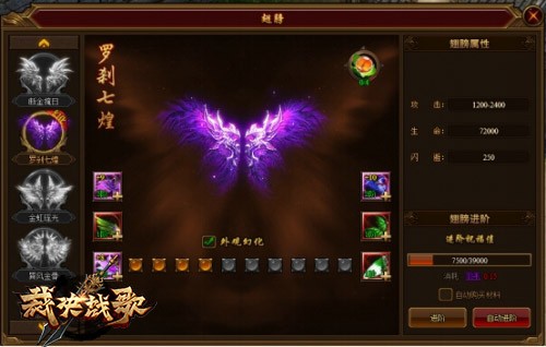 裁决战歌光翼怎么获得 裁决战歌光翼怎么获得