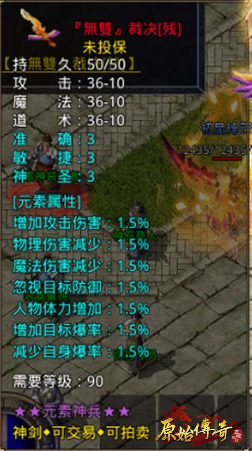 原始传奇张天爱引领玛法潮流,传奇时装图鉴曝光 原始传奇张天爱引领玛法潮流,传奇时装图鉴曝光