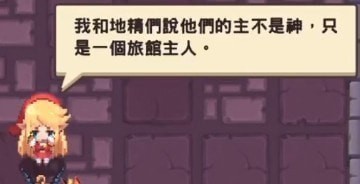 坎公骑冠剑6-2全收集_三星通关图文攻略 坎公骑冠剑6-2全收集_三星通关图文攻略