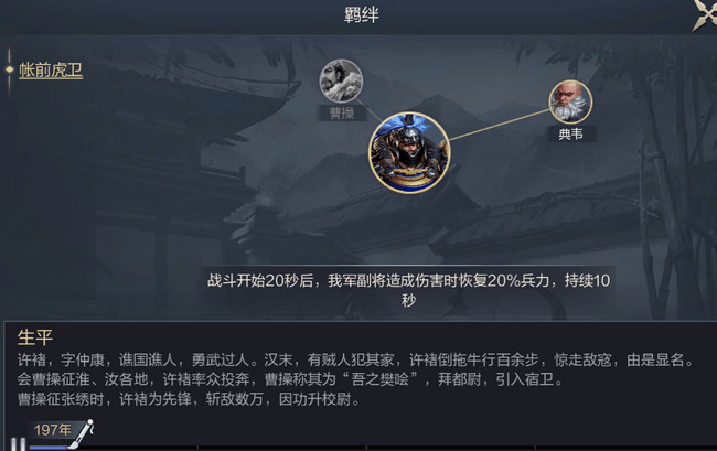 鸿图之下许诸技能怎么加点 鸿图之下许诸技能怎么加点
