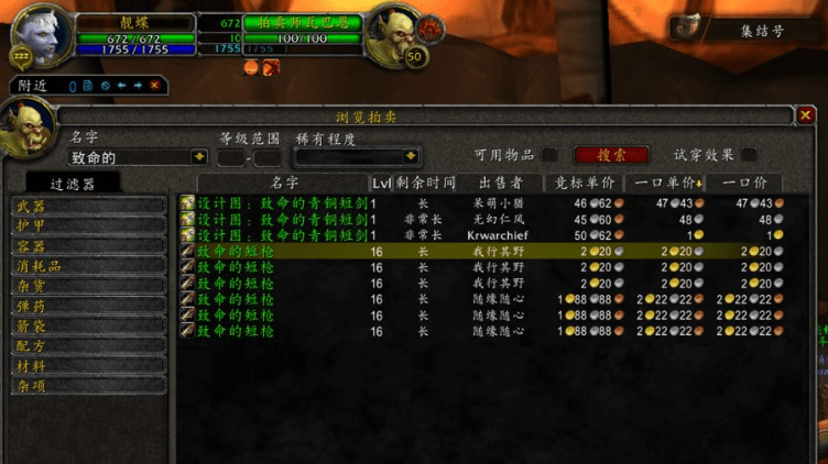魔兽世界怀旧服战歌氏族的补给品战歌锯条在哪 补给品任务怎么做 魔兽世界怀旧服战歌氏族的补给品战歌锯条在哪 补给品任务怎么做