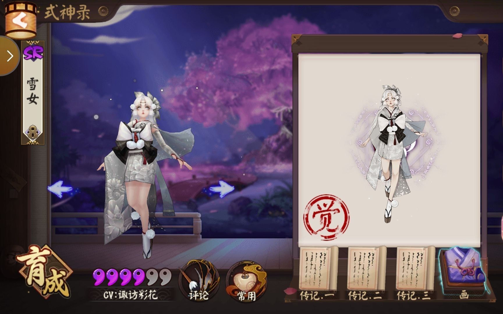 阴阳师雪女哪里多 值得培养吗 阴阳师雪女哪里多 值得培养吗