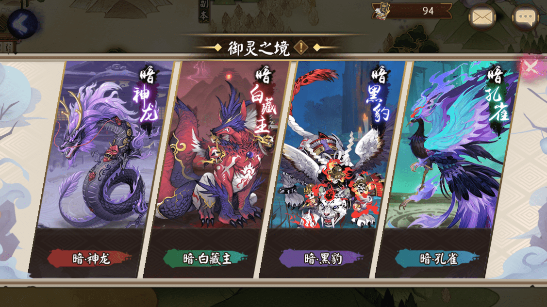 阴阳师御灵最快阵容 副本有啥用 阴阳师御灵最快阵容 副本有啥用