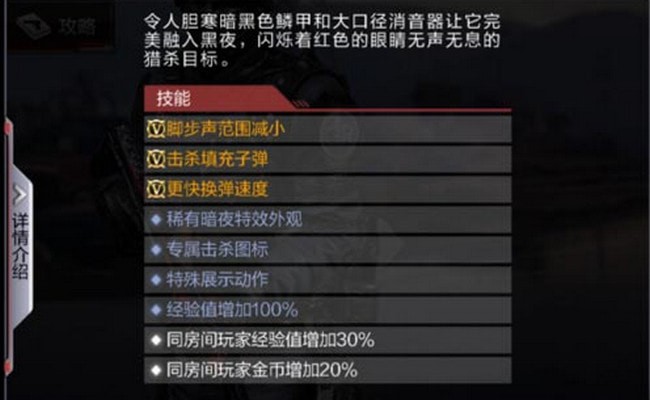 穿越火线手游m14暗夜怎么样 怎么拿 穿越火线手游m14暗夜怎么样 怎么拿