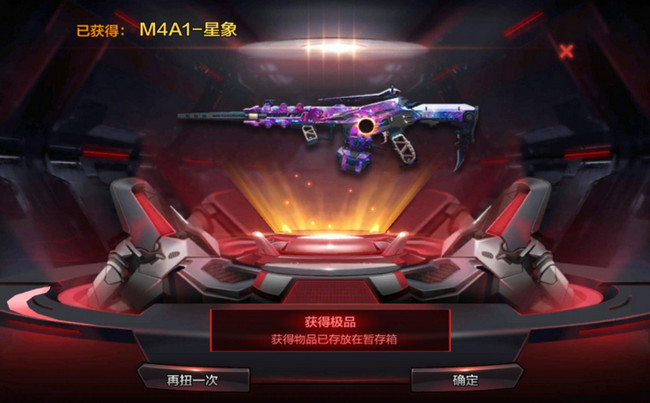 穿越火线手游星象m4怎么获得 多少钱 穿越火线手游星象m4怎么获得 多少钱
