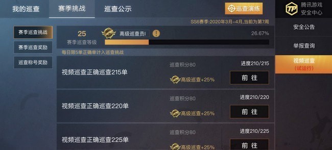和平精英信誉分在哪看2021 怎么恢复 和平精英信誉分在哪看2021 怎么恢复