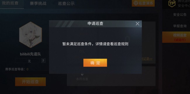 和平精英信誉分在哪看2021 怎么恢复 和平精英信誉分在哪看2021 怎么恢复