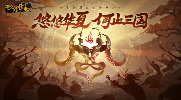 无悔华夏三皇五帝如何通关2022 无悔华夏三皇五帝如何通关2022