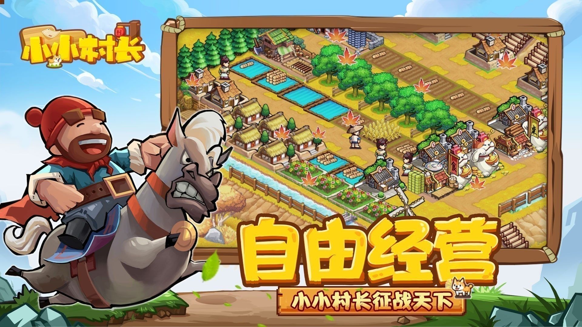 模拟经营类手游排行榜前十名 模拟经营类手游排行榜前十名
