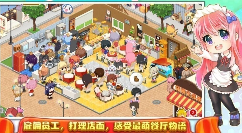 模拟经营类手游排行榜前十名 模拟经营类手游排行榜前十名