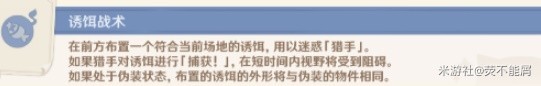 《原神》3.3版风行迷踪活动攻略