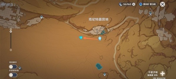 《原神》3.4新增千夜故事集二残页收集指南