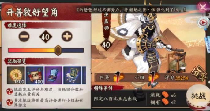 阴阳师极地域鬼王巫蛊师怎么做,阵容搭配推荐
