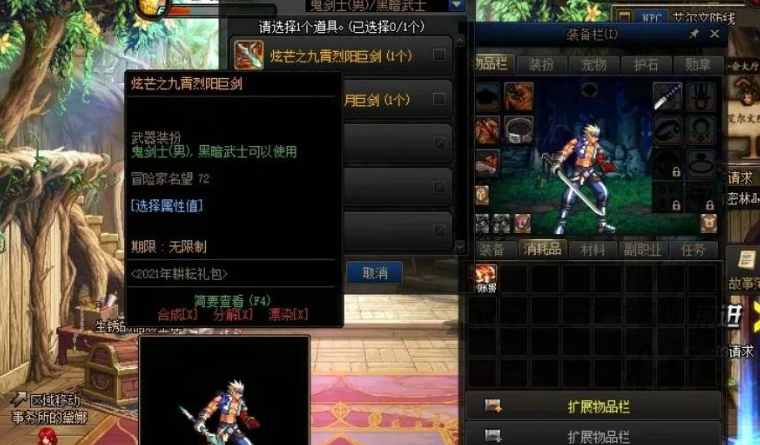 dnf五一套皮肤有孔吗可以打徽章吗-dnf五一套皮肤套打孔属性介绍